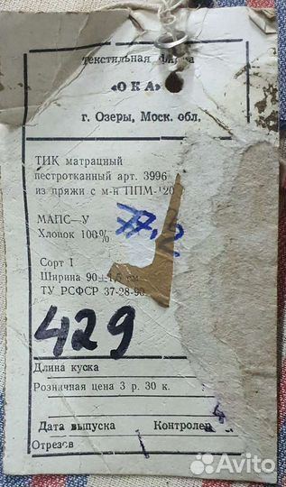 Ткань отрез зеленая