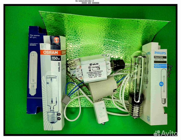 Комплект днат 150 Вт для растений