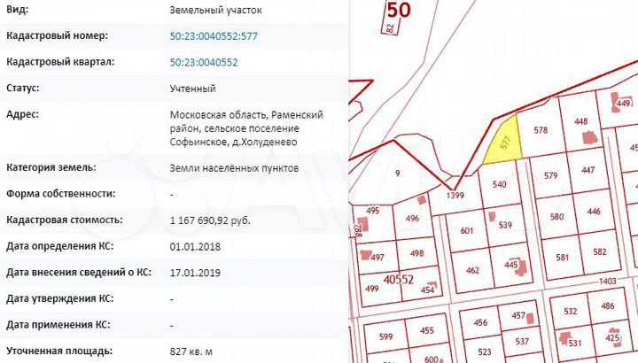 Участок 8,3 сот. (ИЖС)