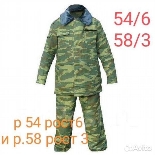 Костюм зимний полевой