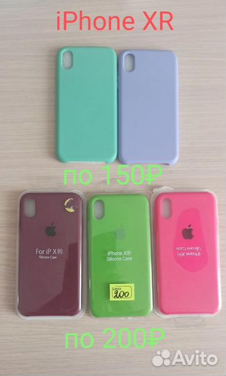 Чехолы на iPhone