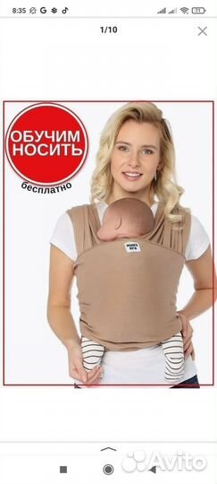 Слинг шарф для новорожденного трикотажный