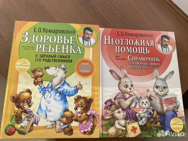 Книги Е.О. Комаровский