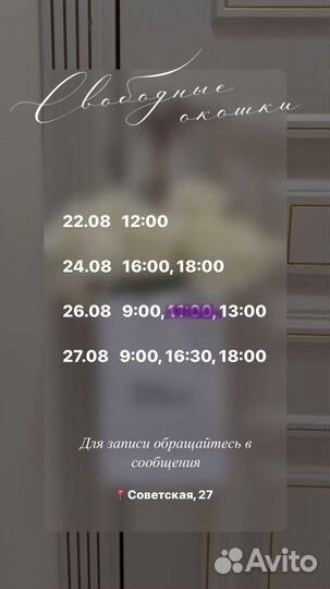 Ламинирование ресниц, брови