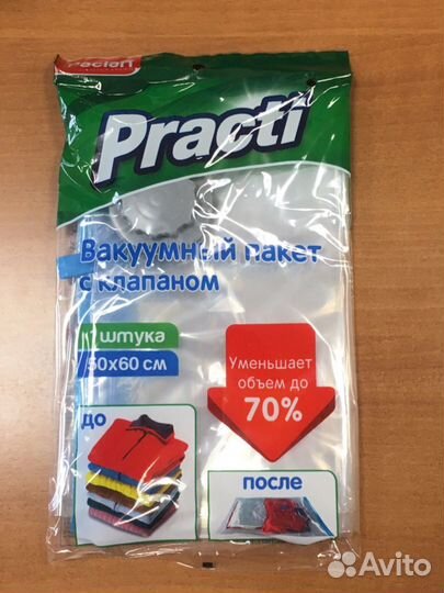 Вакуумный пакет