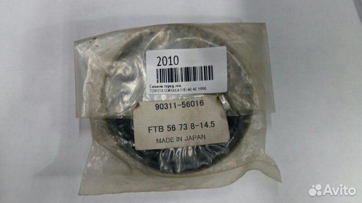 Сальник лев. перед. toyota corolla II