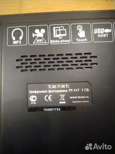Цифровая фоторамка texet