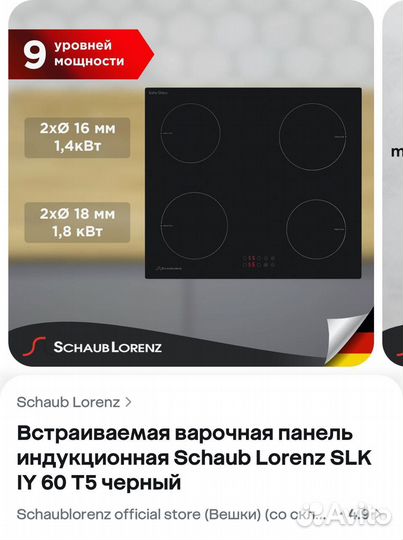 Встраиваемая варочная панель