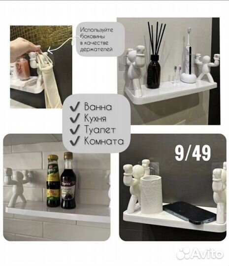 Настенная полочка для ванной