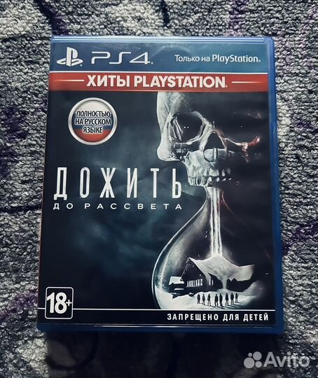 Игра Дожить до рассвета (Until Dawn)