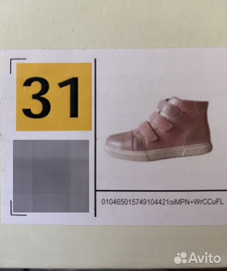 Ботинки детские