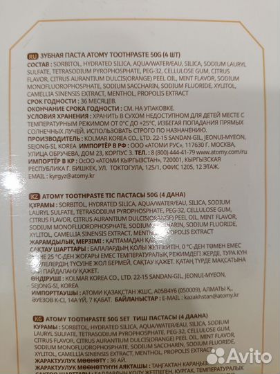 Зубная паста Атоми(Корея)