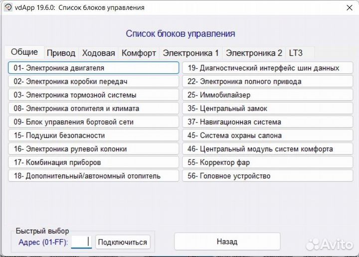 Вася диагност 19.6