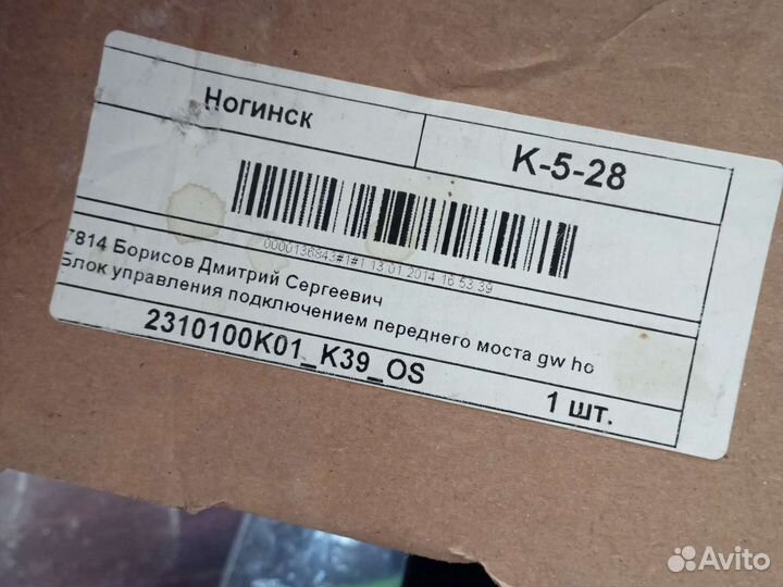 Блок управления подключением переднего моста