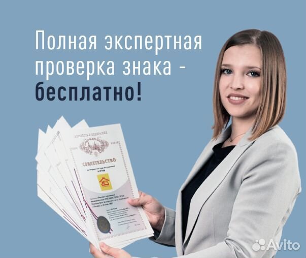 Регистрация бренда и логотипа