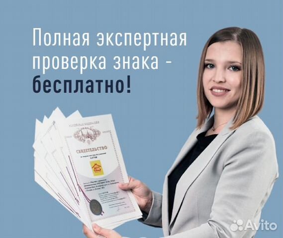 Регистрация бренда и логотипа