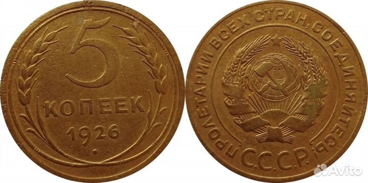 5 копеек 26/26/26/36/36/40/40/36 года