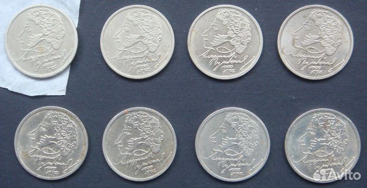 1 рубль 1999 года - 