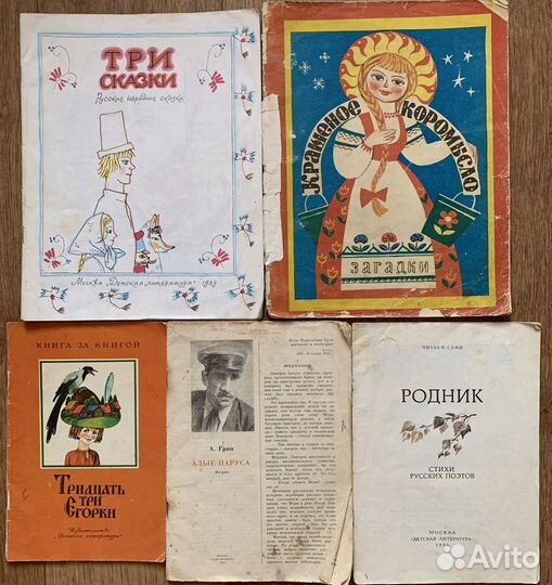 Книги для детей СССР
