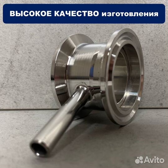 Нижний узел отбора хвостов 1.5 дюйма нуо