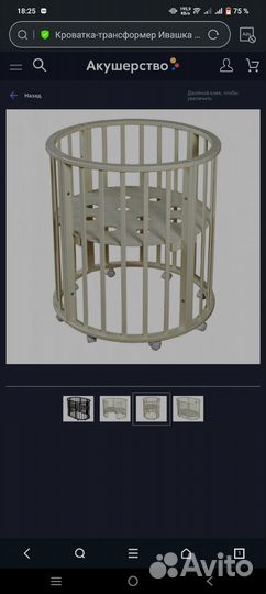 Кровать трансформер