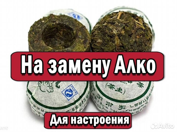 Убойный Китайский чай Смола Пуэра для гиперскорост