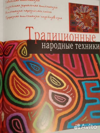 Книги по разным видам рукоделия и творчества