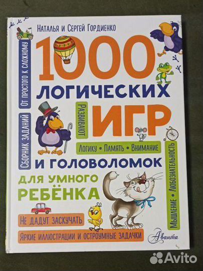 Развивающие книги для детей