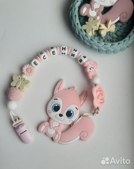 Именной грызунок