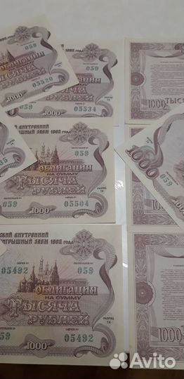 Облигации 1992 года