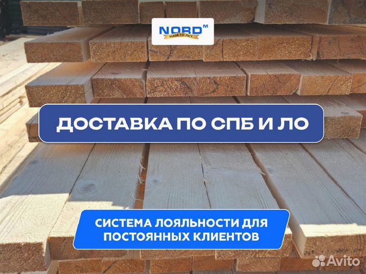 Доска сухая строганная все размеры