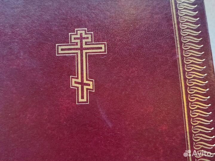 Библия на церковнославянском языке
