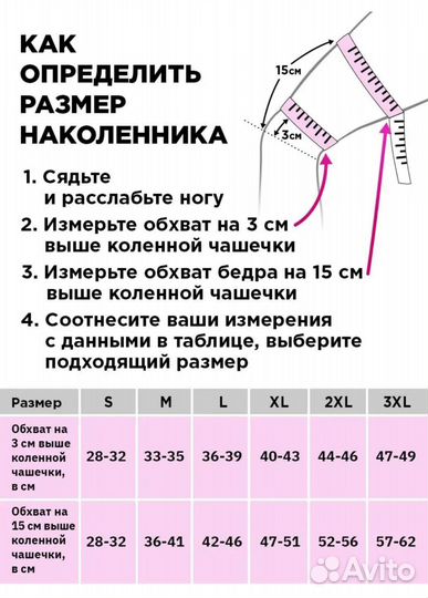 Бандаж на колено наколенник с поддержкой