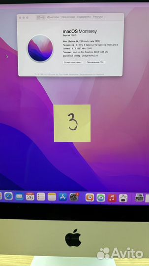 Моноблоки Apple iMac 21,5