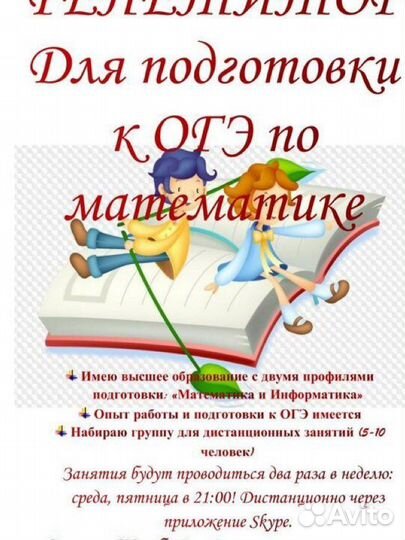 Подготовка к ОГЭ