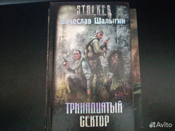 S.T.A.L.K.E.R. 