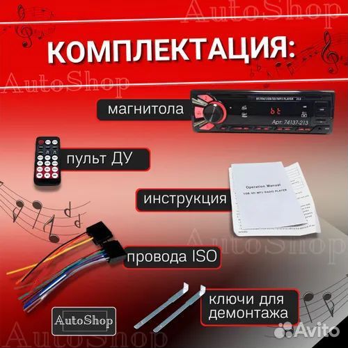 Магнитола с блютузом 1din pioneer (новая)