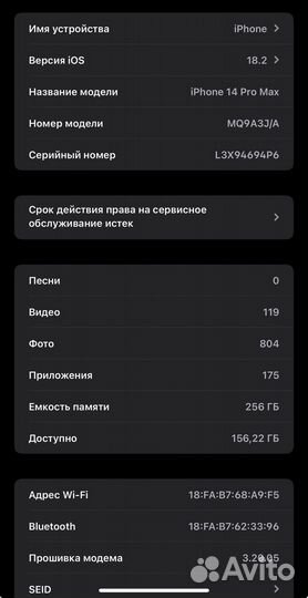iPhone 14 Pro Max, 256 ГБ