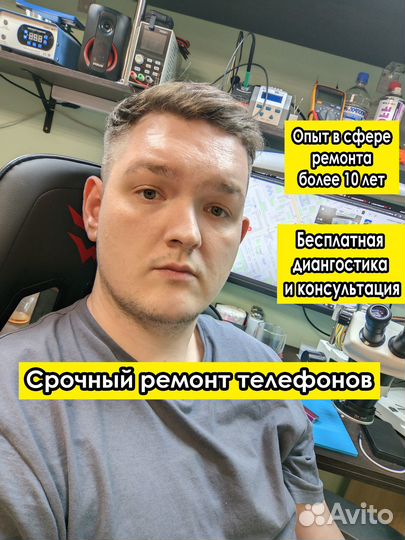 Ремонт телефонов, смартфонов любых брендов