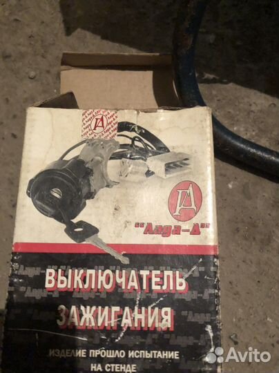 Замок зажигания газель