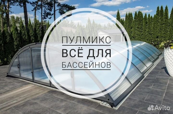 Павильон для бассейна