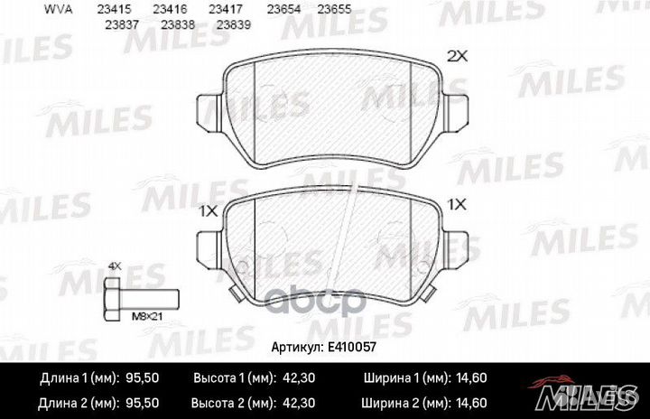 Колодки тормозные задние (без датчика + болты)
