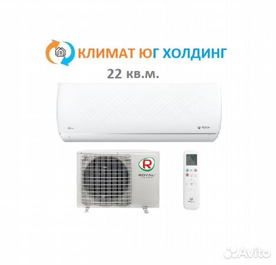 Кондиционер Royal Clima на 22 кв.м