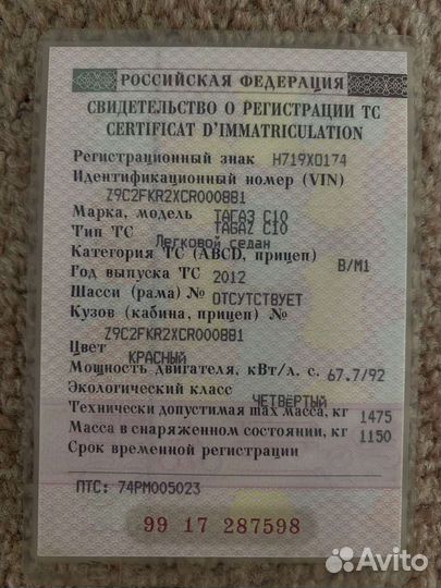 ТагАЗ C10 1.3 МТ, 2012, битый, 240 126 км