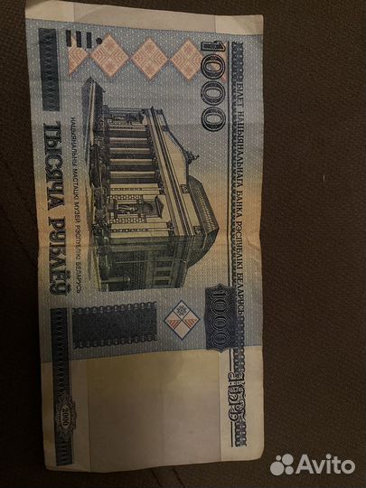 Белорусский рубль 2000 года