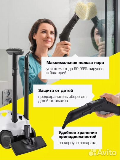 Пароочиститель karcher SC 2 EasyFix