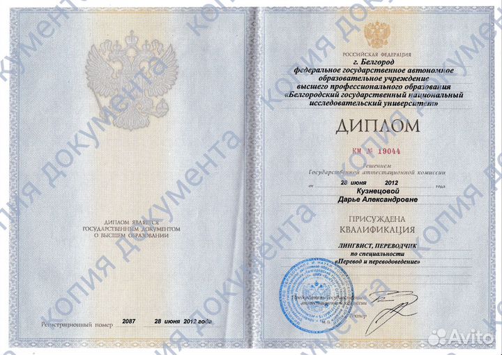 Репетитор по английскому языку для детей