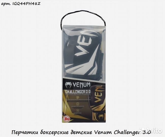 Перчатки боксерские детские Venum Challenger 3.0