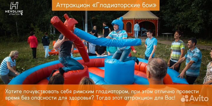 Прокат аттракционов Казань