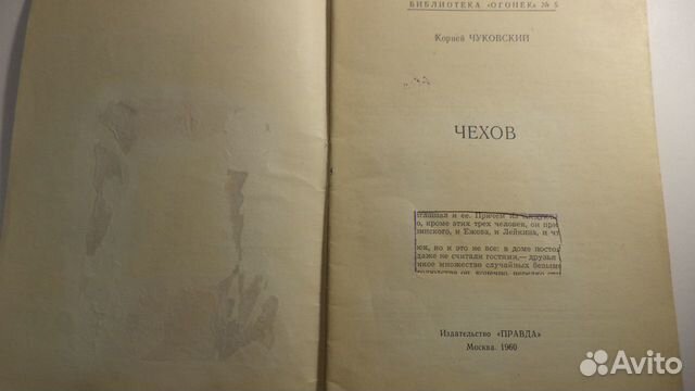 Журнал брошюра Огонёк №5 1960г. Чехов